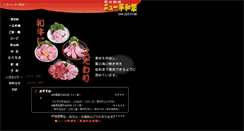 Desktop Screenshot of heiwakaku.com