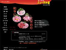 Tablet Screenshot of heiwakaku.com